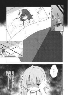 (C87) [Ogerwillow (Kaya Rio)] Shoyamu - First Night Dream (Touhou Project) - page 4