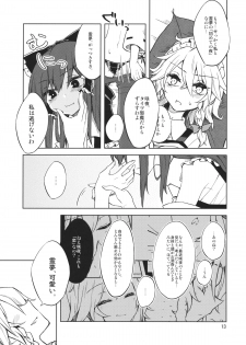 (C87) [Ogerwillow (Kaya Rio)] Shoyamu - First Night Dream (Touhou Project) - page 12