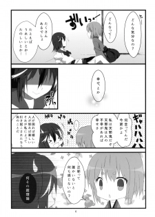 (C87) [Hanasameyashiro (hisame*, Hanao)] Little Happiness! (Touhou Project) - page 7