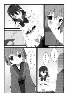 (C87) [Hanasameyashiro (hisame*, Hanao)] Little Happiness! (Touhou Project) - page 6