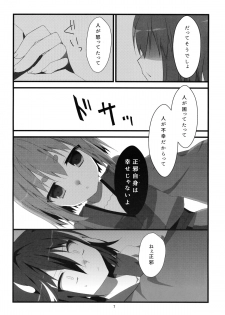 (C87) [Hanasameyashiro (hisame*, Hanao)] Little Happiness! (Touhou Project) - page 8