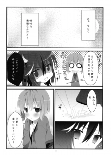 (C87) [Hanasameyashiro (hisame*, Hanao)] Little Happiness! (Touhou Project) - page 12