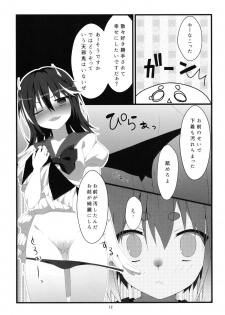 (C87) [Hanasameyashiro (hisame*, Hanao)] Little Happiness! (Touhou Project) - page 13