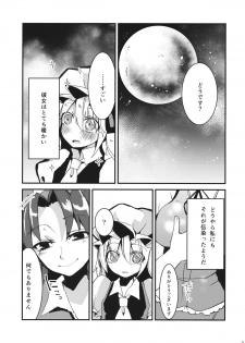 (Kouroumu 10) [Oyatsukan (Who Are You)] Eye (Touhou Project) - page 28