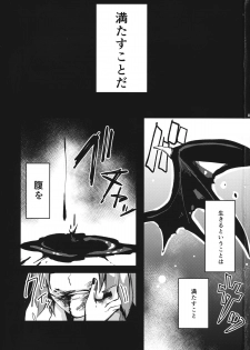 (Kouroumu 10) [Oyatsukan (Who Are You)] Eye (Touhou Project) - page 2