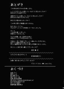 (Kouroumu 10) [Oyatsukan (Who Are You)] Eye (Touhou Project) - page 46
