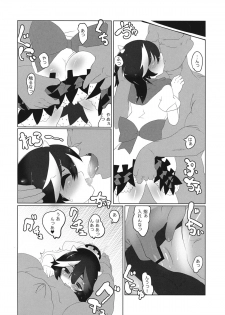 (Shuuki Reitaisai) [Shumisen Jiru (Yashiro Ryo)] Kyouki Ningen (Touhou Project) - page 5