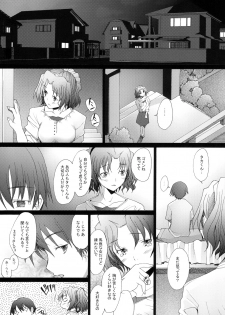 [Kohakutei (Sakai Hamachi)] Ranjyuku 4 (ToHeart 2) [Digital] - page 12