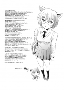 [Kohakutei (Sakai Hamachi)] More!2 (Neon Genesis Evangelion) [Digital] - page 30