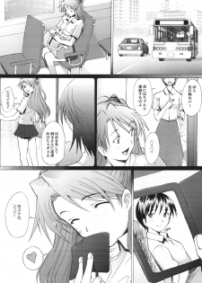 [Kohakutei (Sakai Hamachi)] More!2 (Neon Genesis Evangelion) [Digital] - page 3