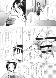 [Kohakutei (Sakai Hamachi)] More!2 (Neon Genesis Evangelion) [Digital] - page 18