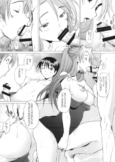 [Kohakutei (Sakai Hamachi)] More!2 (Neon Genesis Evangelion) [Digital] - page 22