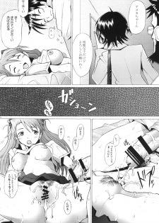 [Kohakutei (Sakai Hamachi)] More!2 (Neon Genesis Evangelion) [Digital] - page 19