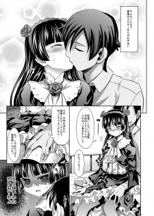 [Makino Eki (Makinosaka Shin'ichi) Kuroneko to Issho (Ore no Imouto ga Konna ni Kawaii Wake ga Nai) [Digital] - page 5