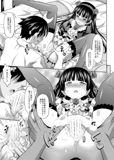 [Makino Eki (Makinosaka Shin'ichi) Kuroneko to Issho (Ore no Imouto ga Konna ni Kawaii Wake ga Nai) [Digital] - page 7