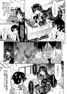 [Makino Eki (Makinosaka Shin'ichi) Kuroneko to Issho (Ore no Imouto ga Konna ni Kawaii Wake ga Nai) [Digital] - page 3