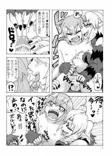 (Puniket 29) [MU-Keikaku (K2)] Arakune-san to Seikatsu - page 5