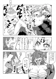 (Puniket 29) [MU-Keikaku (K2)] Arakune-san to Seikatsu - page 7