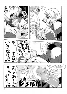 (Puniket 29) [MU-Keikaku (K2)] Arakune-san to Seikatsu - page 16
