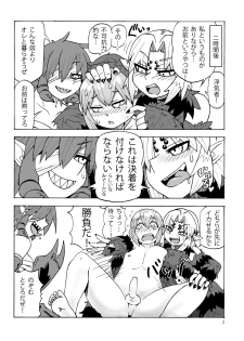 (Puniket 29) [MU-Keikaku (K2)] Arakune-san to Seikatsu - page 3