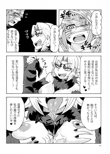 (Puniket 29) [MU-Keikaku (K2)] Arakune-san to Seikatsu - page 15