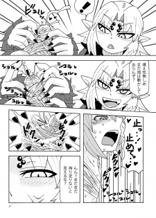 (Puniket 29) [MU-Keikaku (K2)] Arakune-san to Seikatsu - page 18