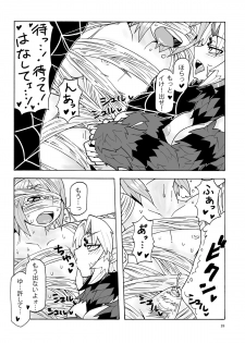 (Puniket 29) [MU-Keikaku (K2)] Arakune-san to Seikatsu - page 19