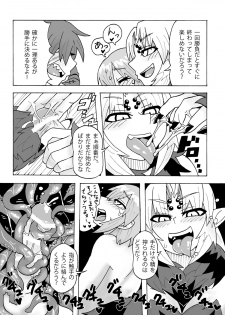 (Puniket 29) [MU-Keikaku (K2)] Arakune-san to Seikatsu - page 6