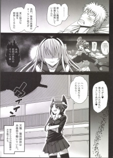 [Eromazun (Ma-kurou)] Akuochi Shimakaze 3 ~Ero Shokushu ni Otosareru Kanmusu~ (Kantai Collection -KanColle-) [Digital] - page 7