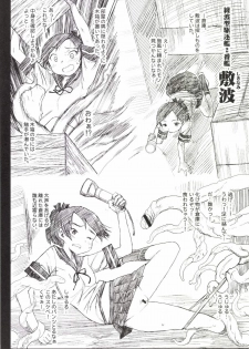 [Eromazun (Ma-kurou)] Akuochi Shimakaze 3 ~Ero Shokushu ni Otosareru Kanmusu~ (Kantai Collection -KanColle-) [Digital] - page 34
