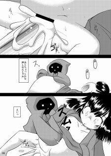 [Narukotei (Akiyama Yuuzi)] Kawaii Onaka wa Ookiku Sasetai (Summon Night 2) [Digital] - page 7