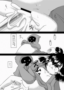 [Narukotei (Akiyama Yuuzi)] Kawaii Onaka wa Ookiku Sasetai (Summon Night 2) [Digital] - page 23
