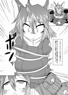 [Narukotei (Akiyama Yuuzi)] Kawaii Onaka wa Ookiku Sasetai (Summon Night 2) [Digital] - page 12
