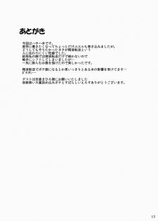 [Narukotei (Akiyama Yuuzi)] Kawaii Onaka wa Ookiku Sasetai (Summon Night 2) [Digital] - page 32