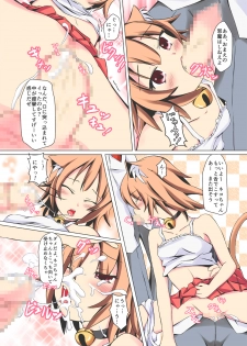 [LittleTail (Nekomi Mina)] Neko Panchu! [Digital] - page 14