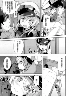 (C87) [circle six (Rokusyou Kokuu)] Oishii Purin o Meshiagare (Kantai Collection -KanColle-) [Chinese] [CE家族社] - page 7