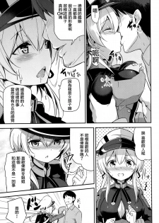 (C87) [circle six (Rokusyou Kokuu)] Oishii Purin o Meshiagare (Kantai Collection -KanColle-) [Chinese] [CE家族社] - page 11