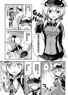 (C87) [circle six (Rokusyou Kokuu)] Oishii Purin o Meshiagare (Kantai Collection -KanColle-) [Chinese] [CE家族社] - page 5