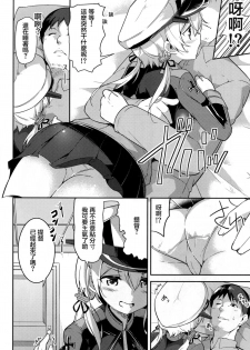 (C87) [circle six (Rokusyou Kokuu)] Oishii Purin o Meshiagare (Kantai Collection -KanColle-) [Chinese] [CE家族社] - page 6