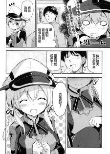 (C87) [circle six (Rokusyou Kokuu)] Oishii Purin o Meshiagare (Kantai Collection -KanColle-) [Chinese] [CE家族社] - page 24