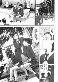 [Tuna Empire] Houkago Dorei Club 2 Jigenme - After School Slave Club Second Lesson | 放課後奴隸俱樂部 第二節課 [Chinese] - page 16