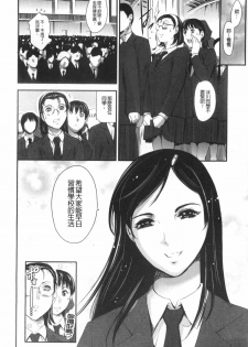 [Tuna Empire] Houkago Dorei Club 2 Jigenme - After School Slave Club Second Lesson | 放課後奴隸俱樂部 第二節課 [Chinese] - page 15