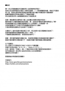(C87) [M (Amano Ameno)] AMAbriR18 (Amagi Brilliant Park) [Chinese] [final個人漢化] - page 28