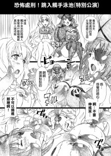 (C87) [M (Amano Ameno)] AMAbriR18 (Amagi Brilliant Park) [Chinese] [final個人漢化] - page 16