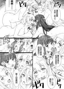 (C87) [M (Amano Ameno)] AMAbriR18 (Amagi Brilliant Park) [Chinese] [final個人漢化] - page 13