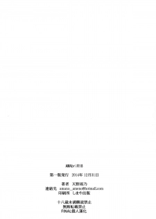 (C87) [M (Amano Ameno)] AMAbriR18 (Amagi Brilliant Park) [Chinese] [final個人漢化] - page 30