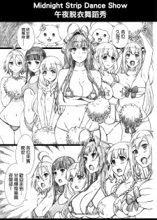 (C87) [M (Amano Ameno)] AMAbriR18 (Amagi Brilliant Park) [Chinese] [final個人漢化] - page 4
