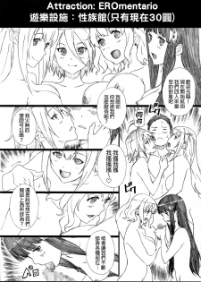 (C87) [M (Amano Ameno)] AMAbriR18 (Amagi Brilliant Park) [Chinese] [final個人漢化] - page 12