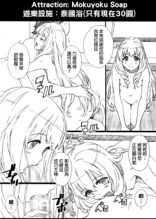 (C87) [M (Amano Ameno)] AMAbriR18 (Amagi Brilliant Park) [Chinese] [final個人漢化] - page 10