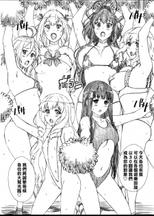 (C87) [M (Amano Ameno)] AMAbriR18 (Amagi Brilliant Park) [Chinese] [final個人漢化] - page 7